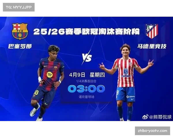 马竞欧冠晋级代价高昂，多名主力伤停影响联赛征程